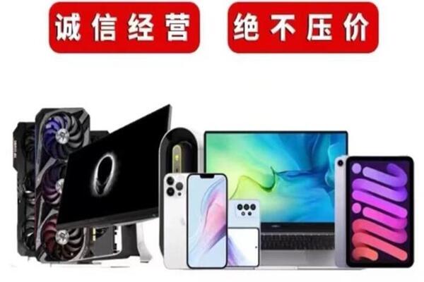 临沂市回收手机