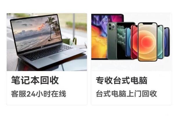 临沂市回收笔记本